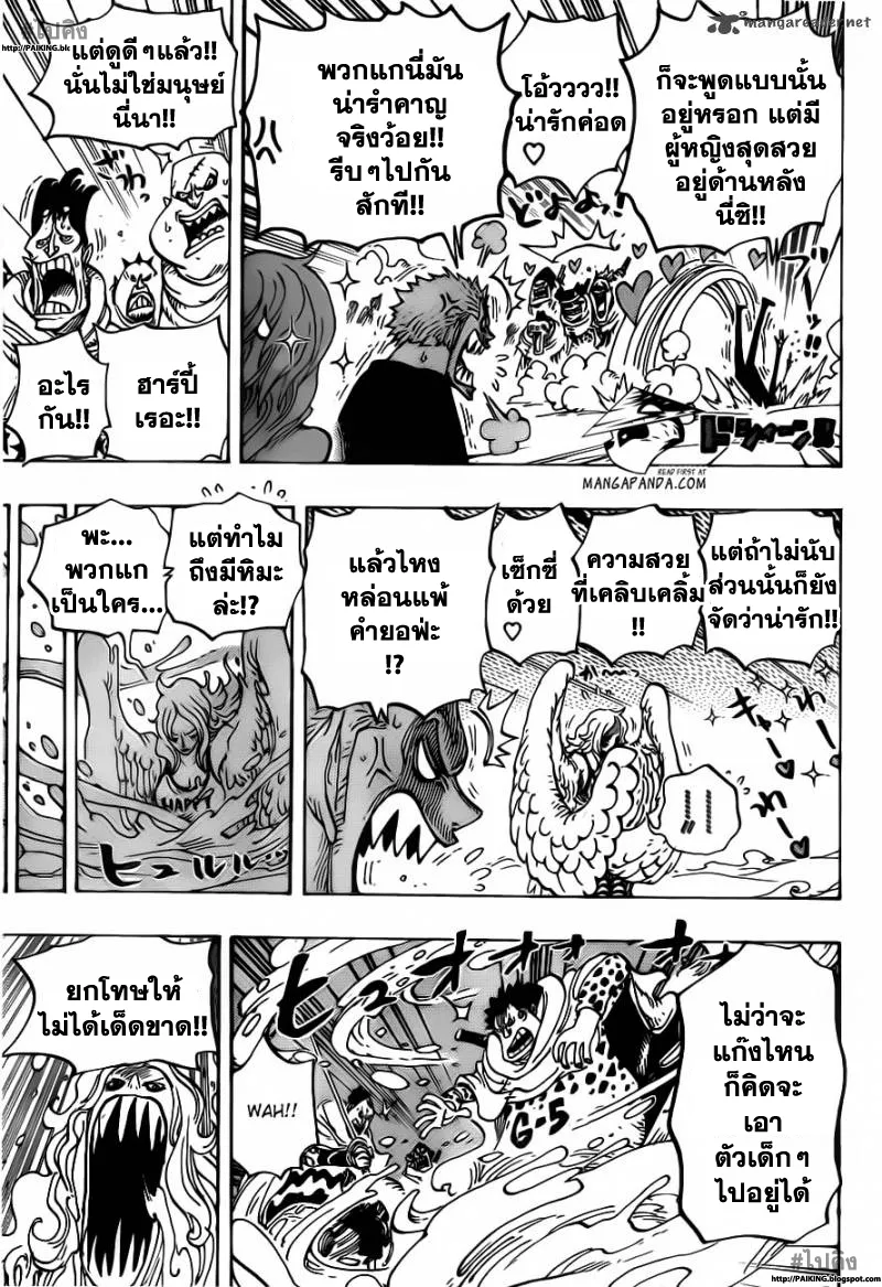 One Piece - หน้า 16