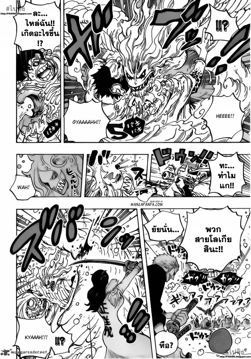 One Piece - หน้า 17