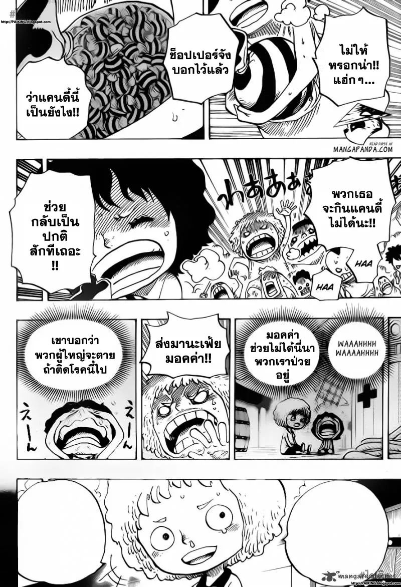 One Piece - หน้า 3