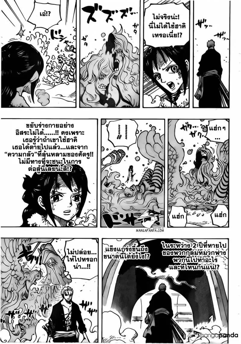 One Piece - หน้า 15