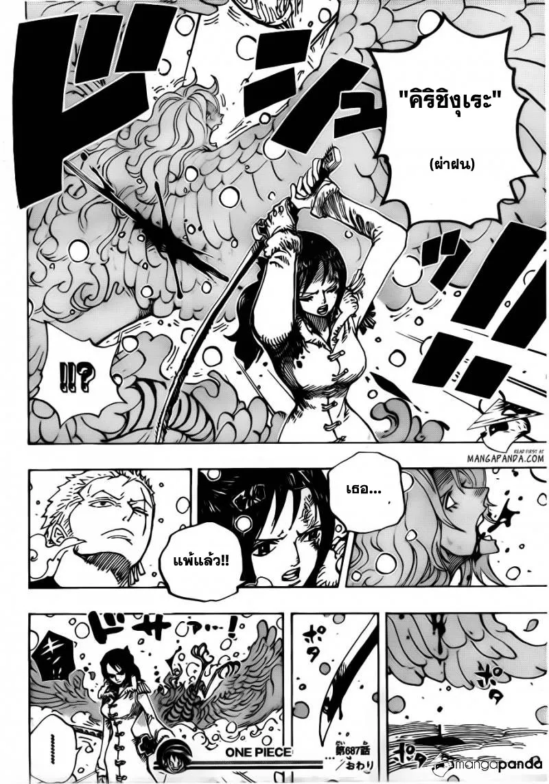 One Piece - หน้า 16