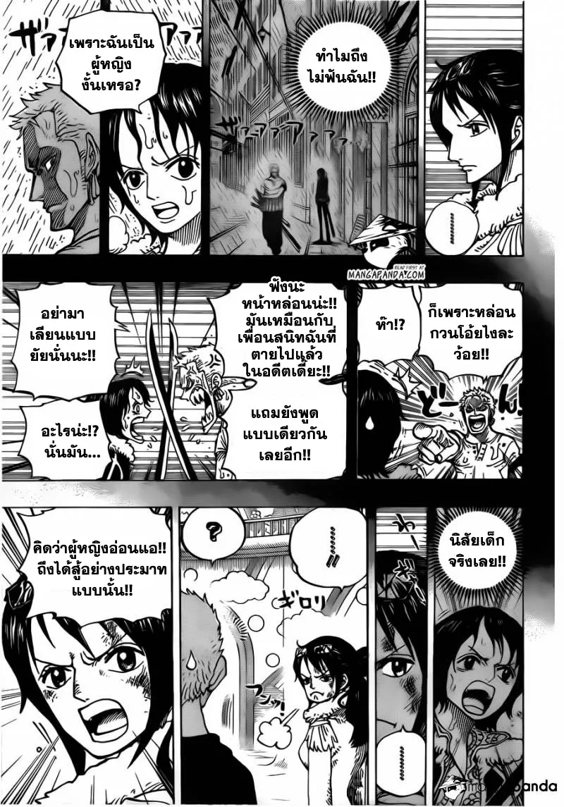 One Piece - หน้า 4