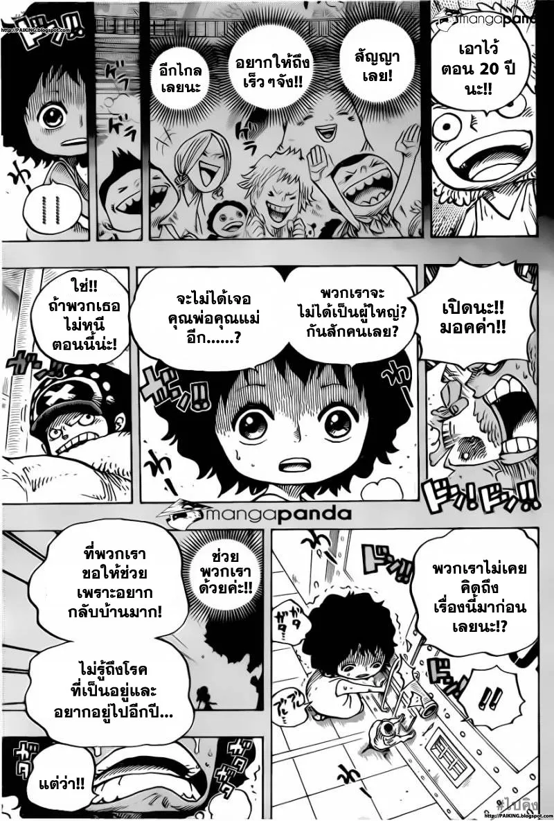 One Piece - หน้า 10