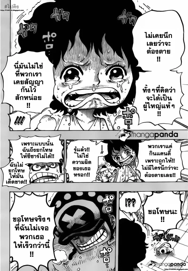 One Piece - หน้า 11