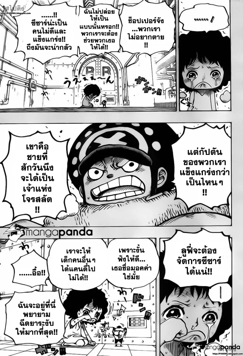 One Piece - หน้า 12