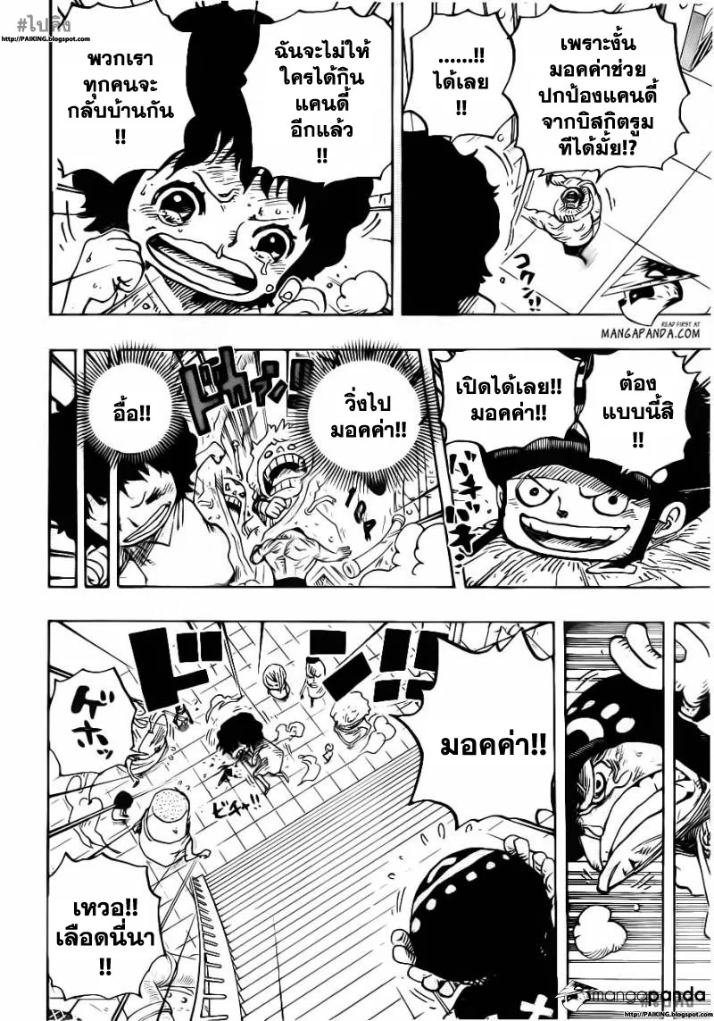 One Piece - หน้า 13