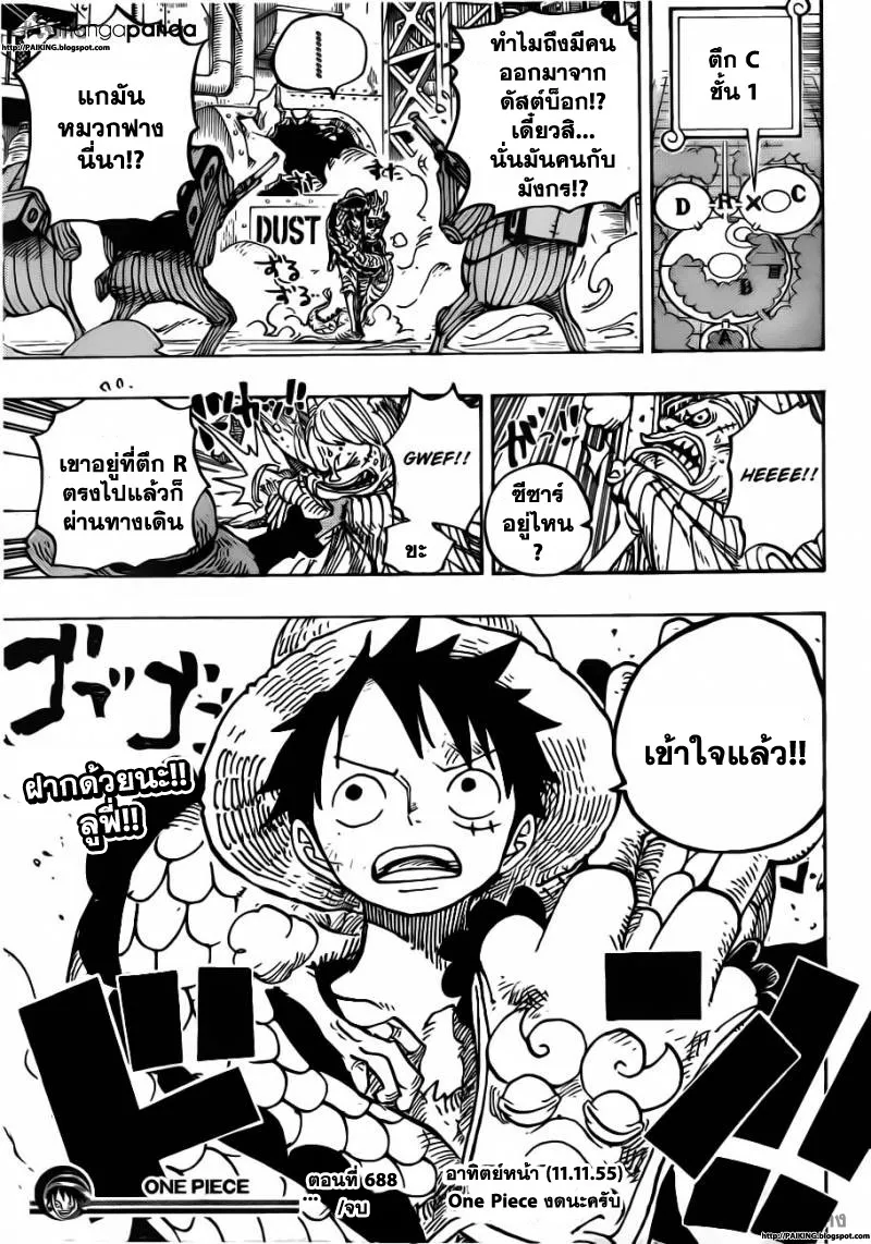 One Piece - หน้า 17