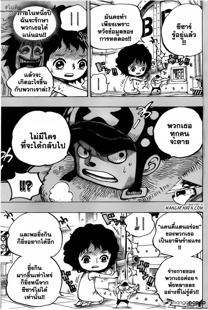 One Piece - หน้า 8