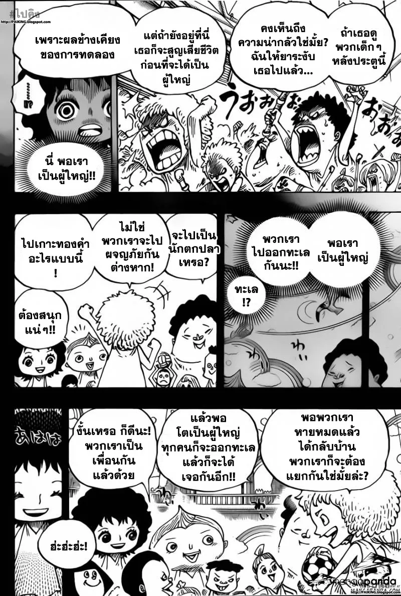 One Piece - หน้า 9