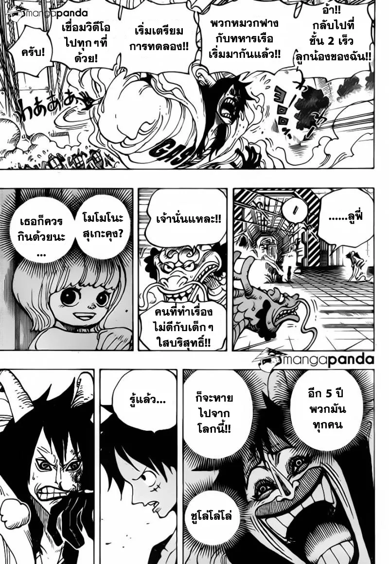 One Piece - หน้า 11