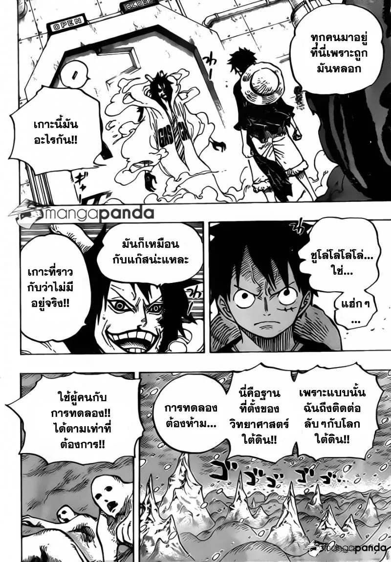 One Piece - หน้า 12