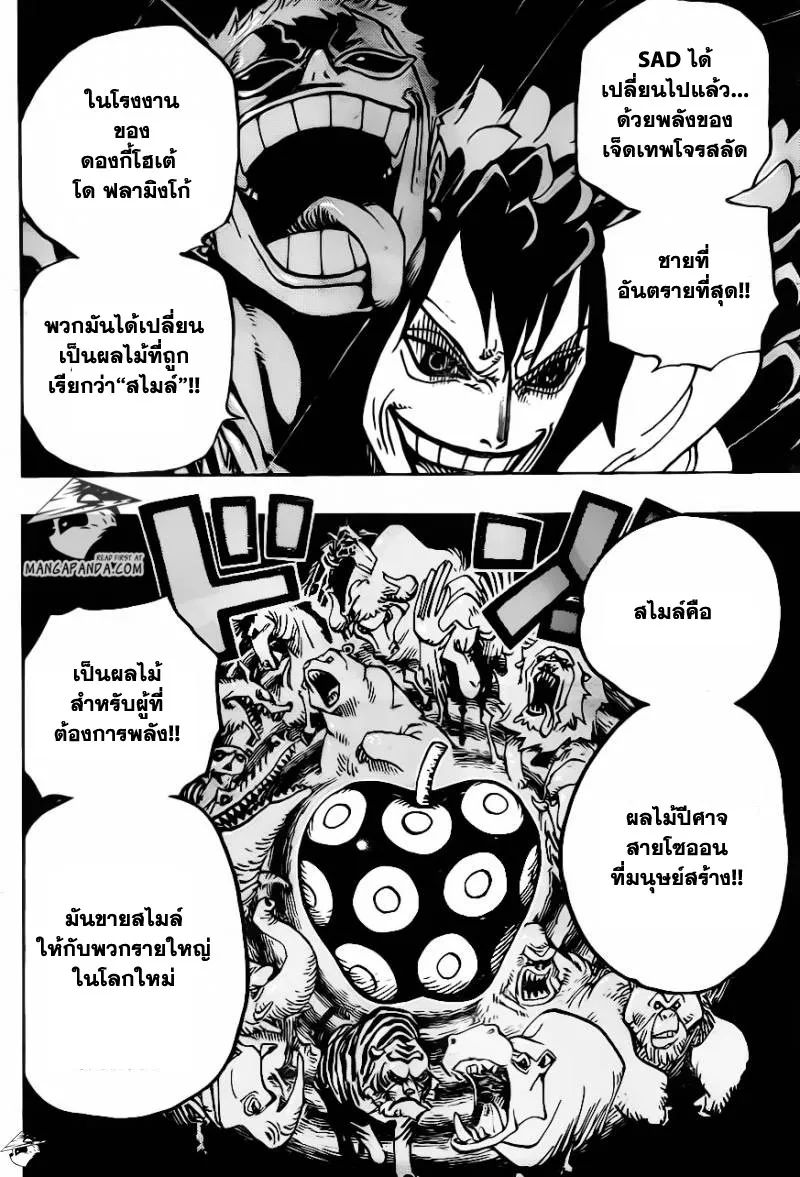 One Piece - หน้า 14