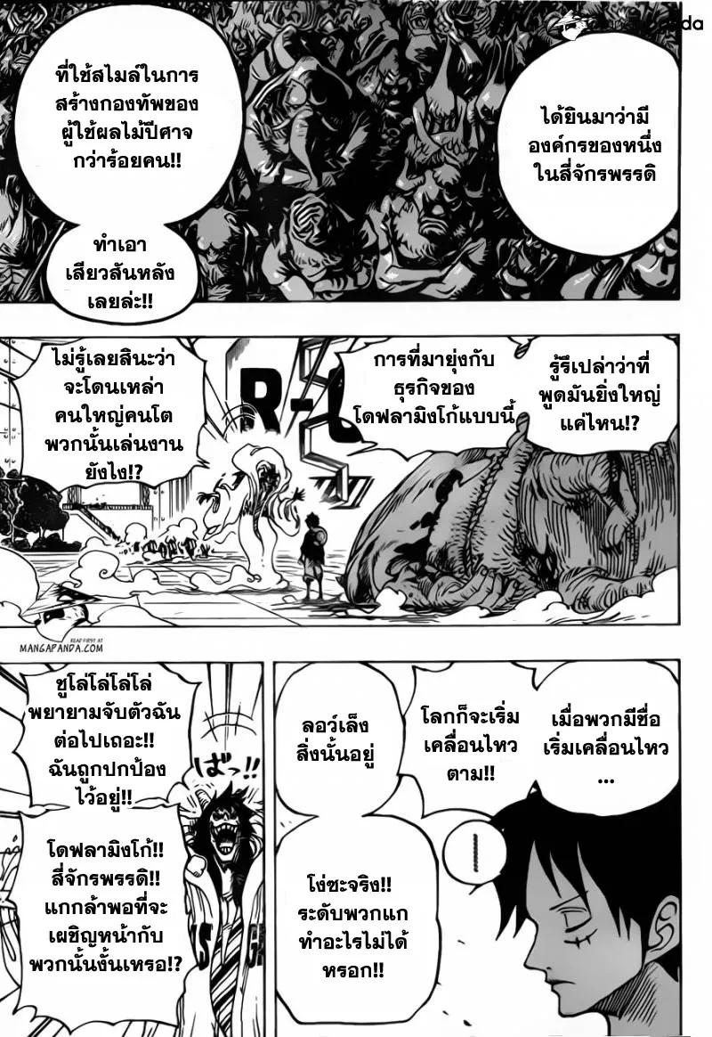 One Piece - หน้า 15