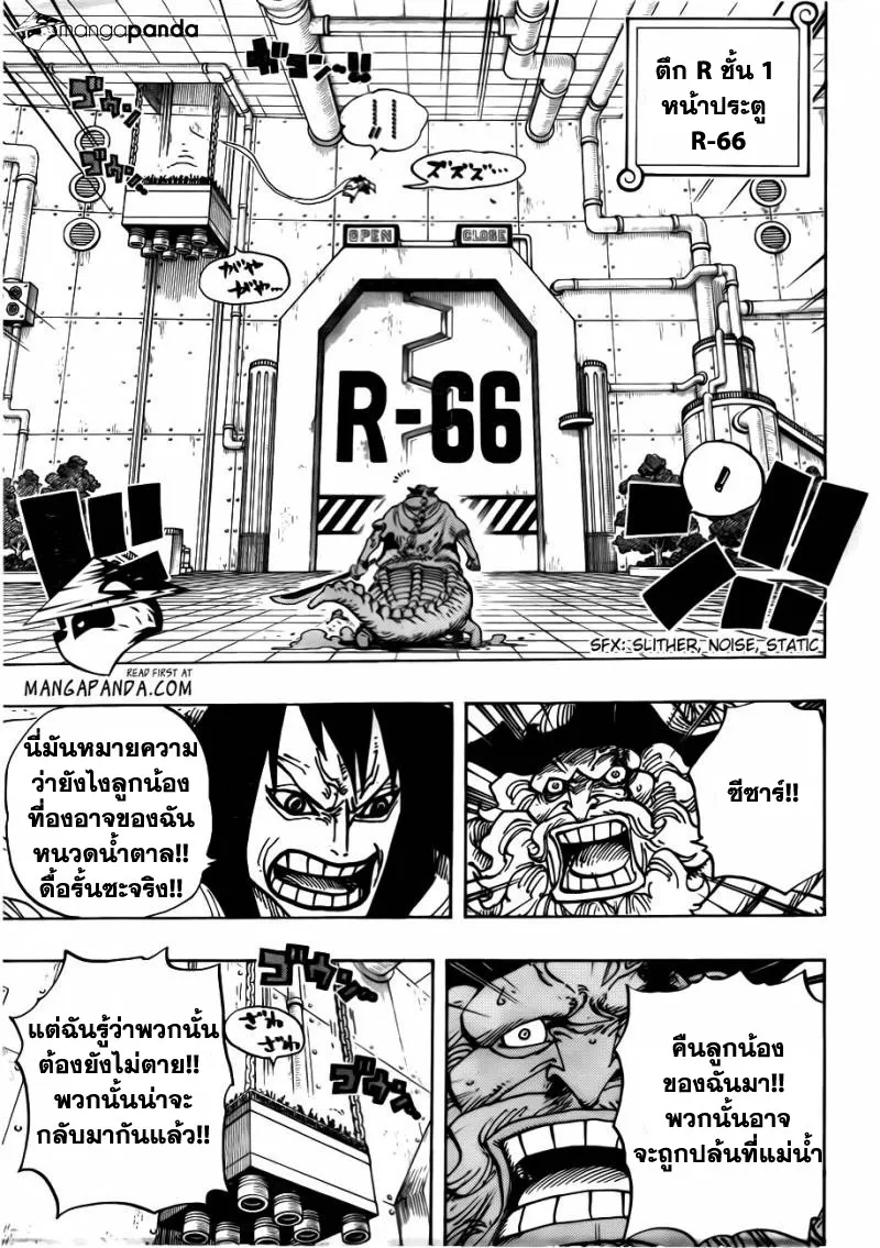 One Piece - หน้า 2