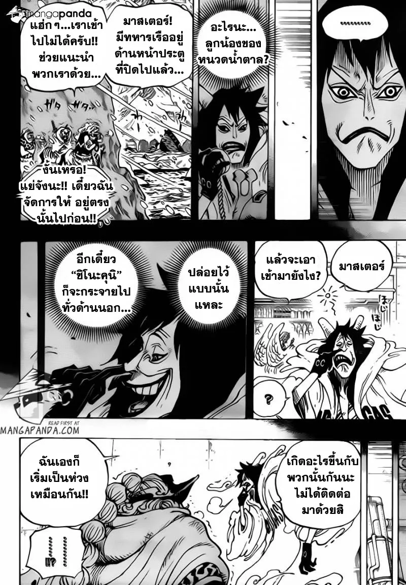 One Piece - หน้า 3