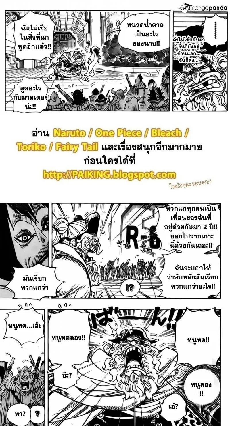 One Piece - หน้า 4