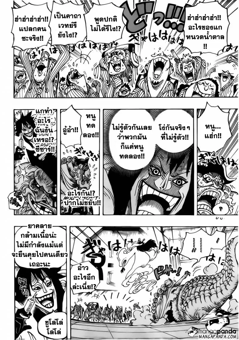 One Piece - หน้า 5