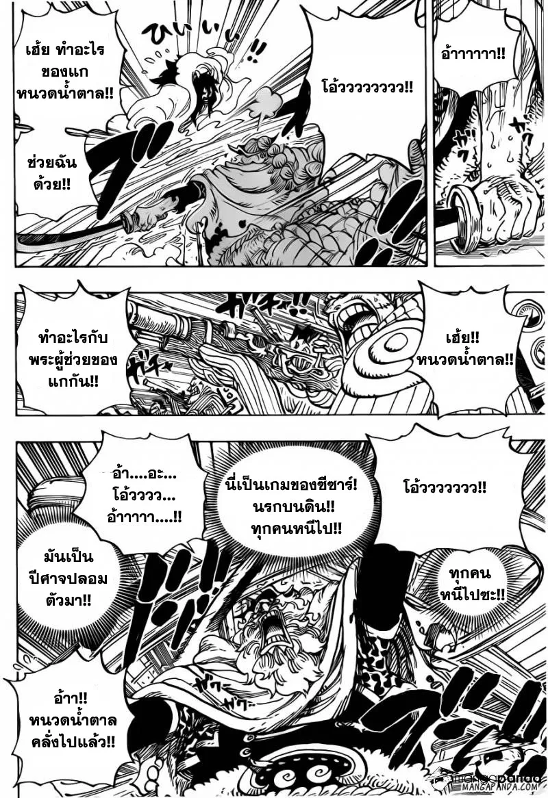 One Piece - หน้า 7