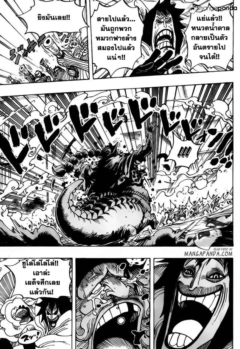 One Piece - หน้า 8