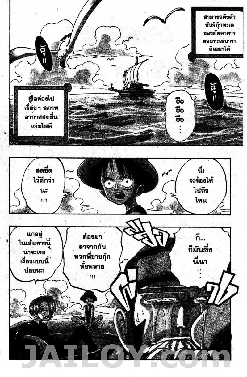 One Piece - หน้า 1