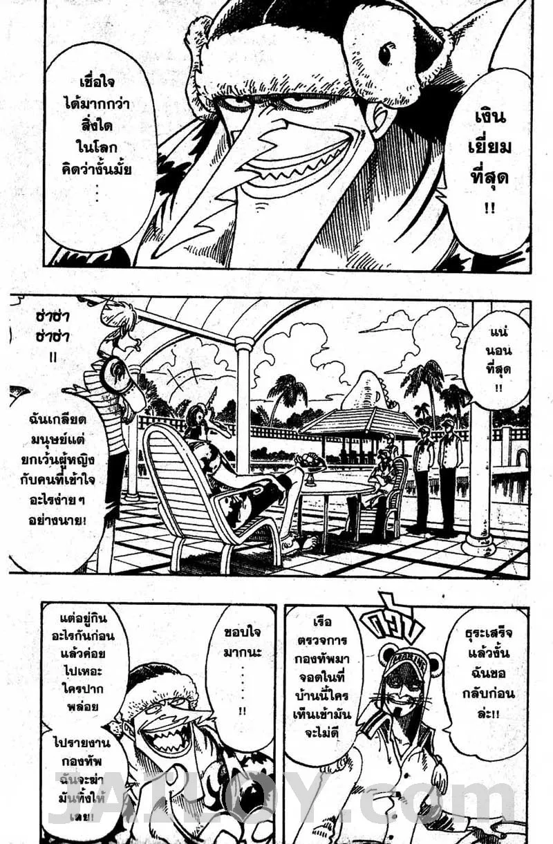 One Piece - หน้า 14