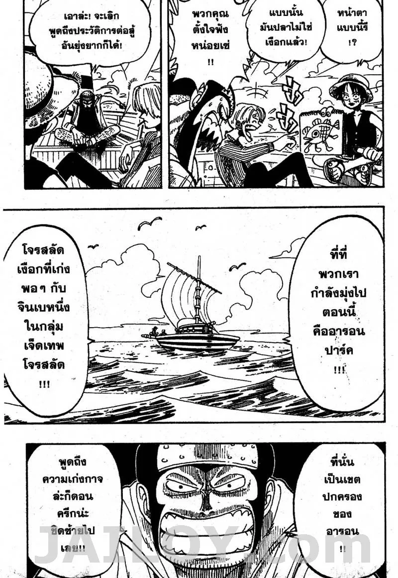 One Piece - หน้า 8