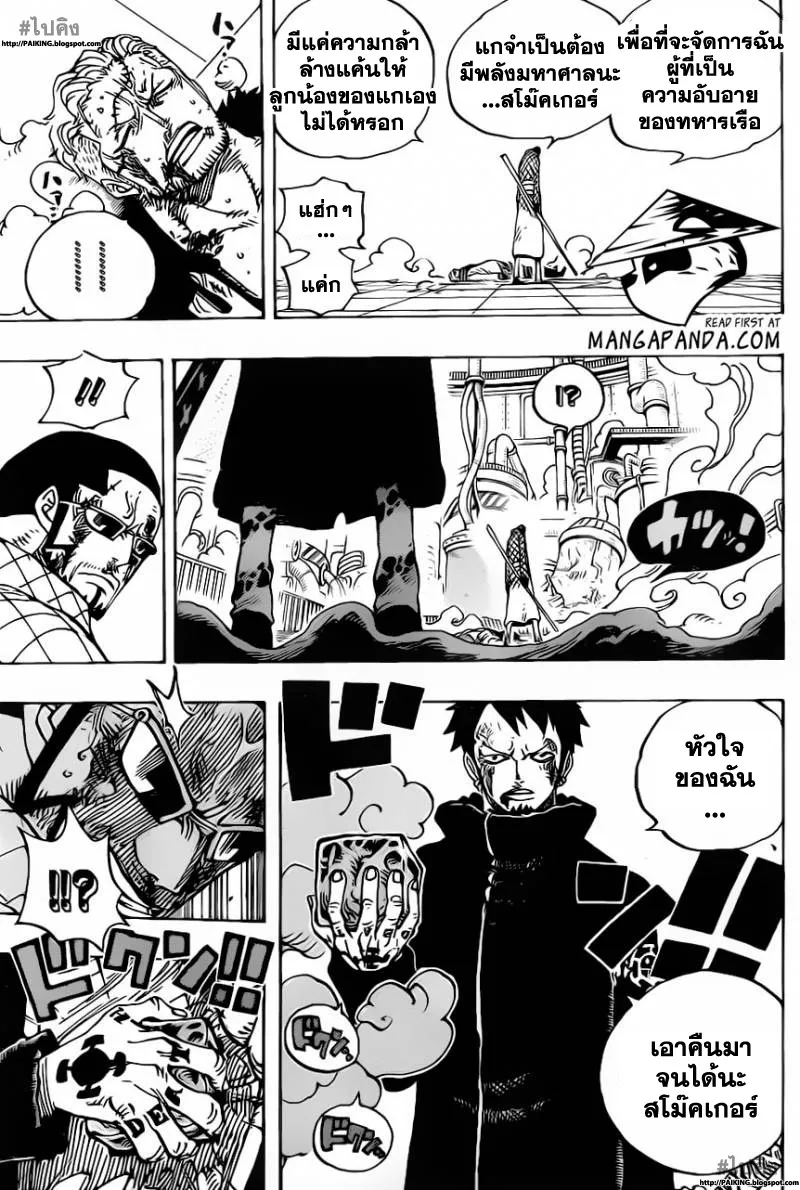 One Piece - หน้า 10