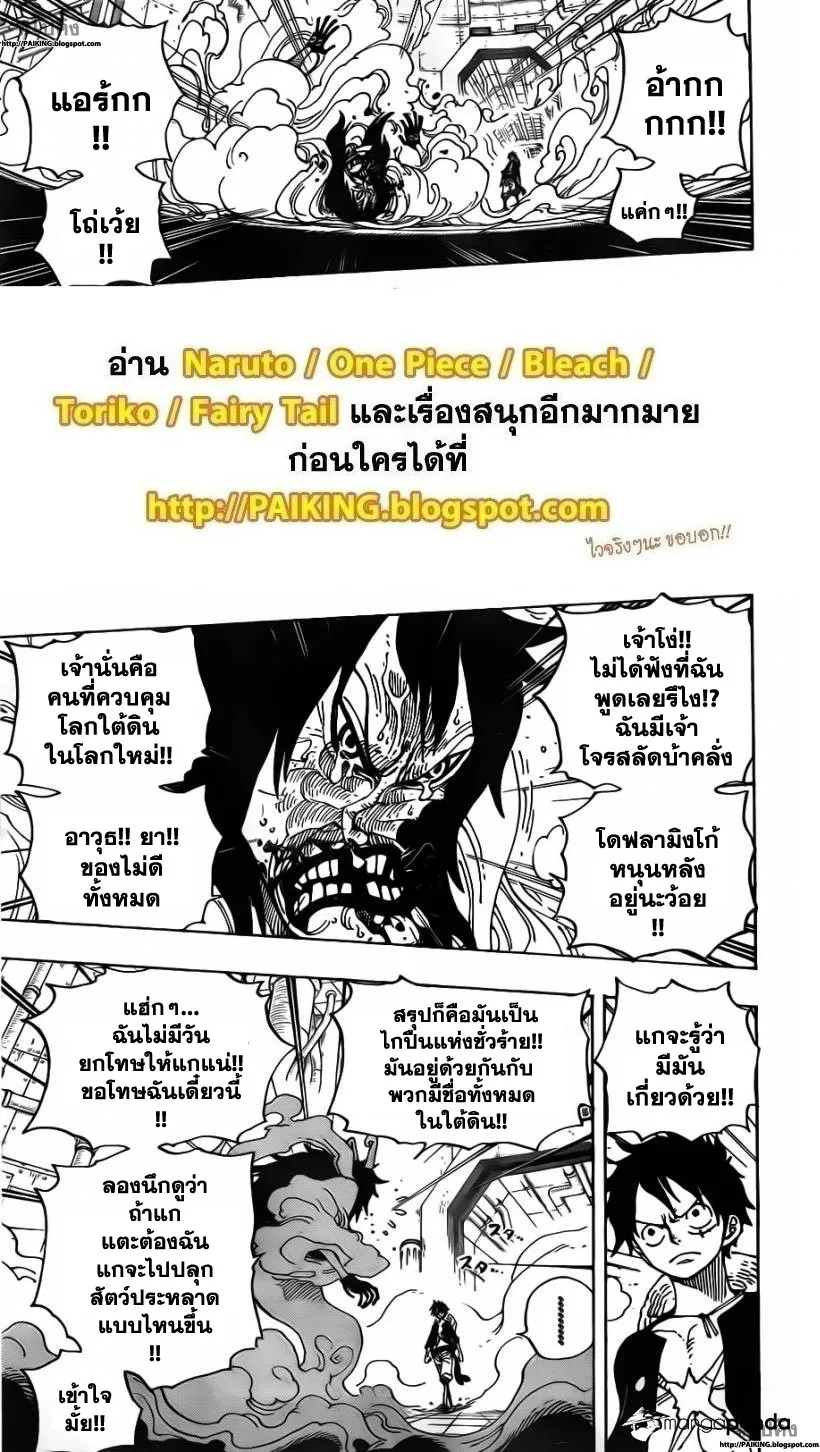 One Piece - หน้า 2