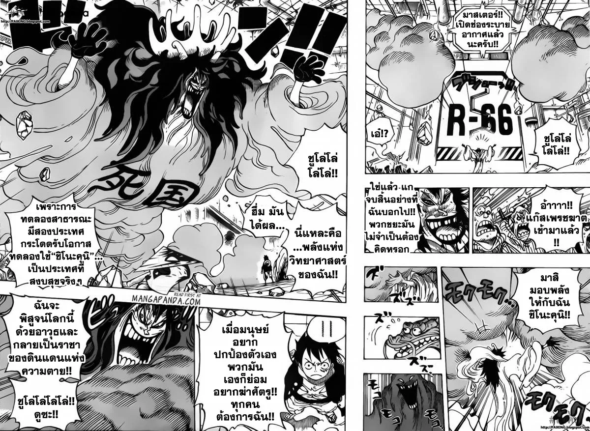 One Piece - หน้า 11