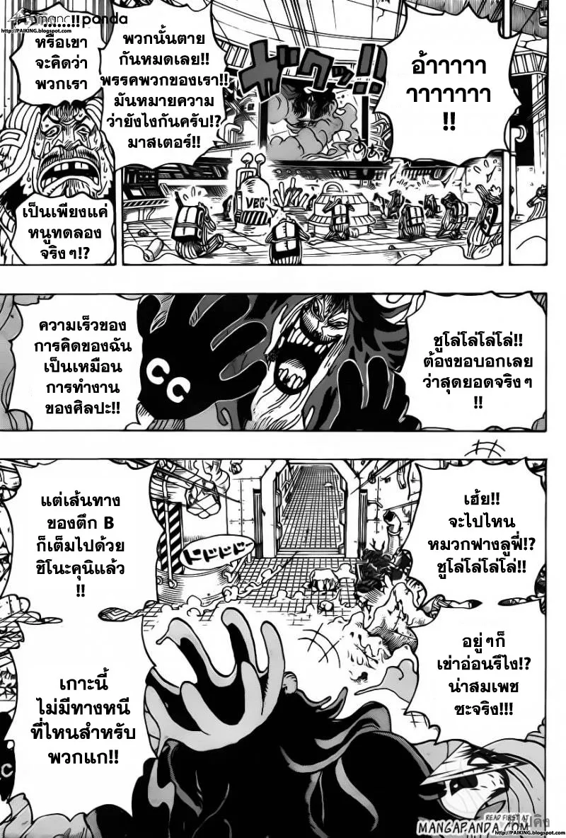 One Piece - หน้า 13