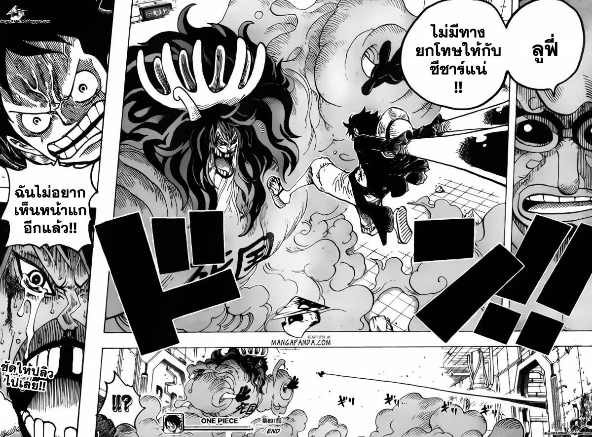 One Piece - หน้า 16