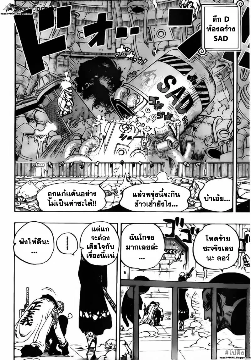 One Piece - หน้า 5