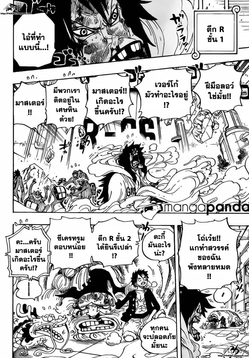 One Piece - หน้า 7