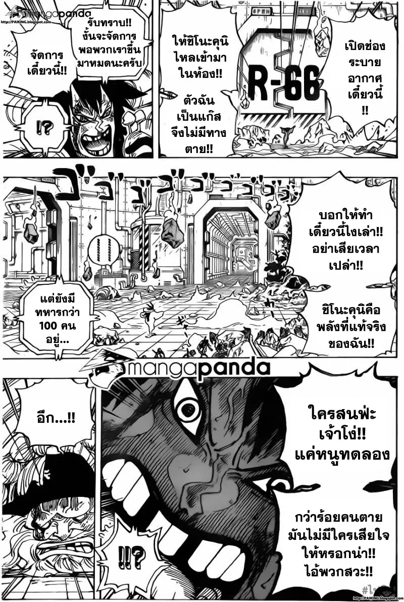 One Piece - หน้า 8