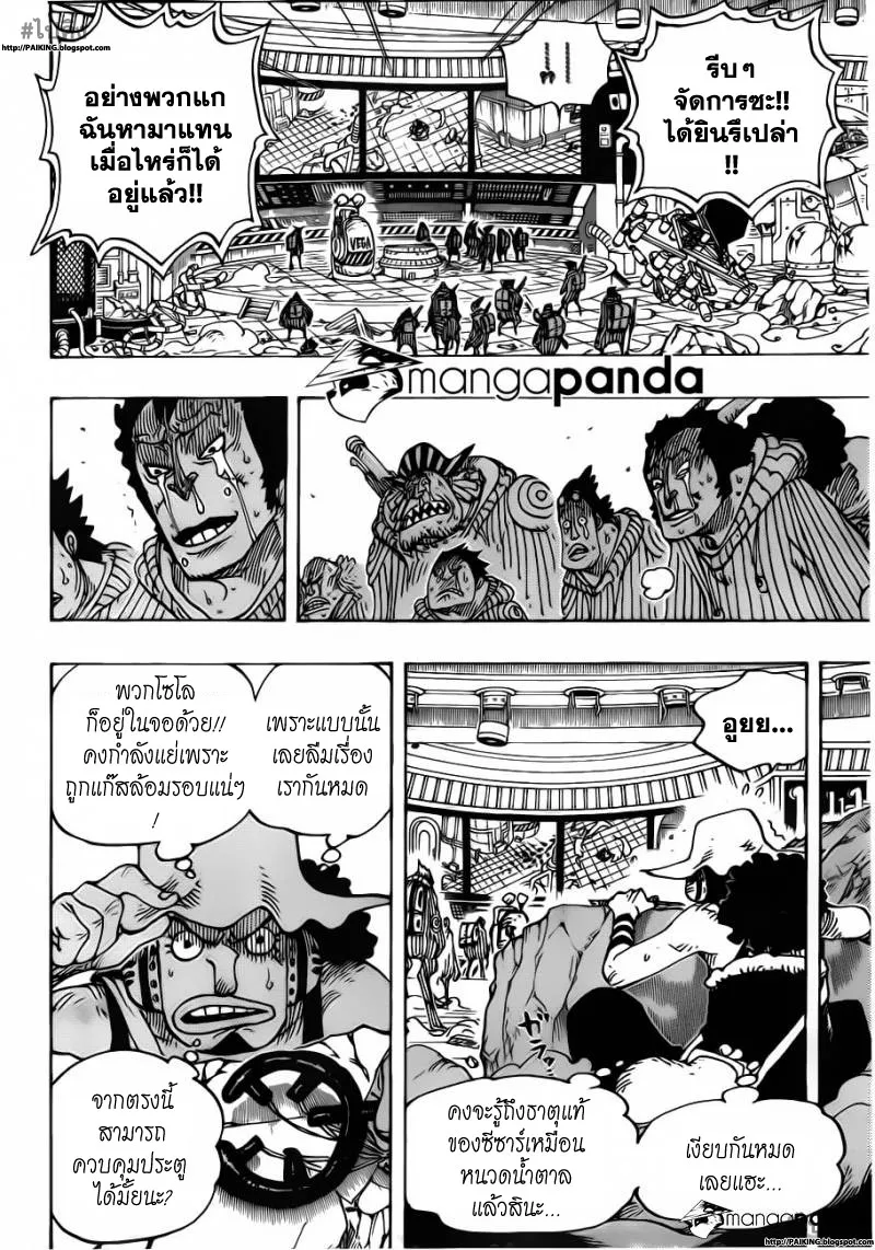 One Piece - หน้า 9