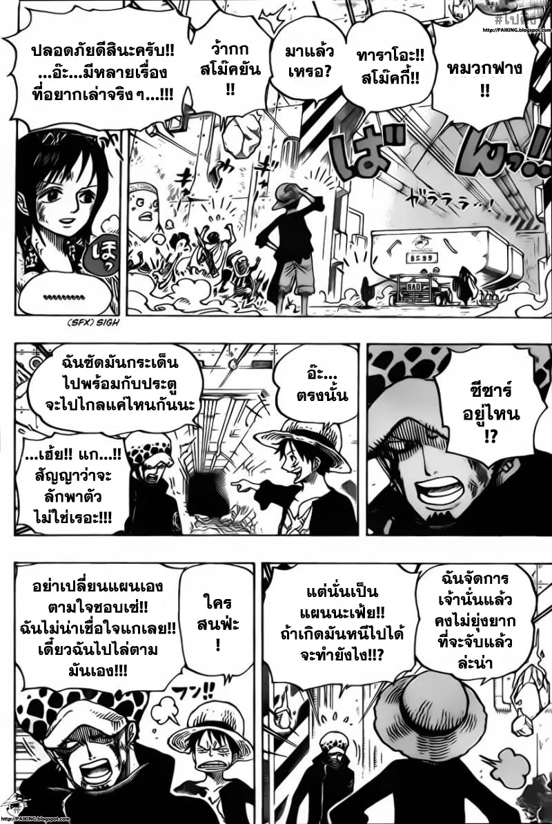 One Piece - หน้า 12