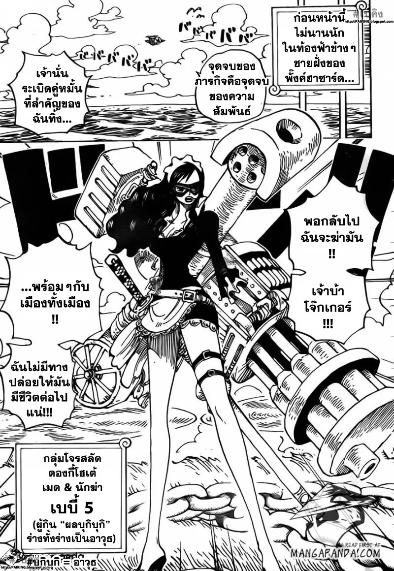 One Piece - หน้า 13