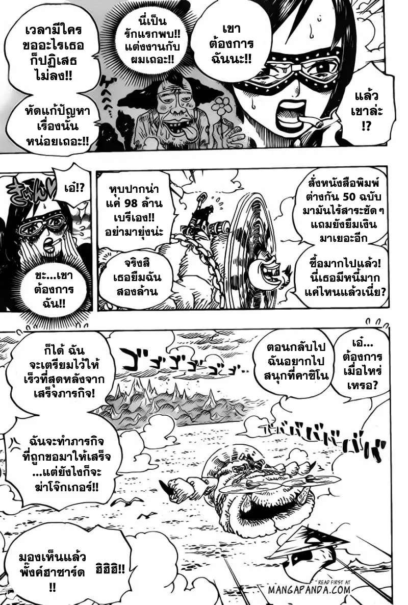 One Piece - หน้า 15