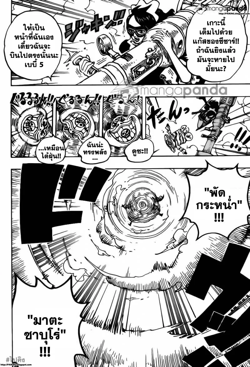 One Piece - หน้า 16