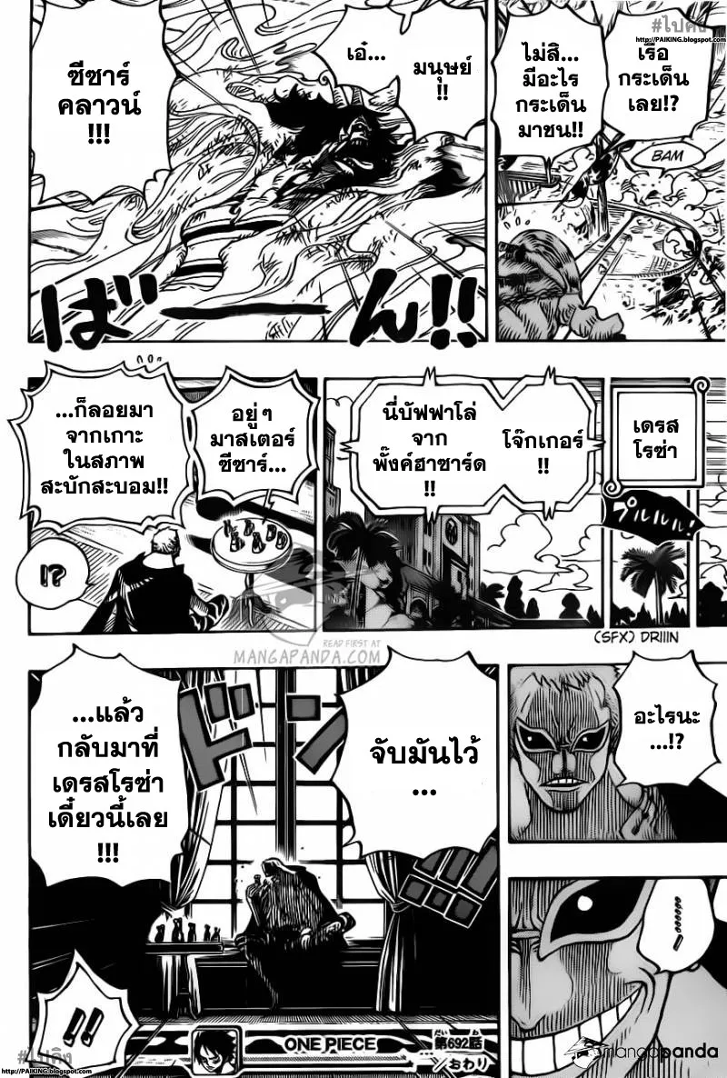 One Piece - หน้า 18