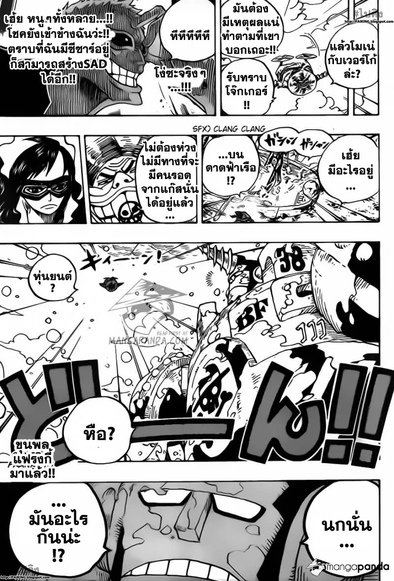 One Piece - หน้า 19