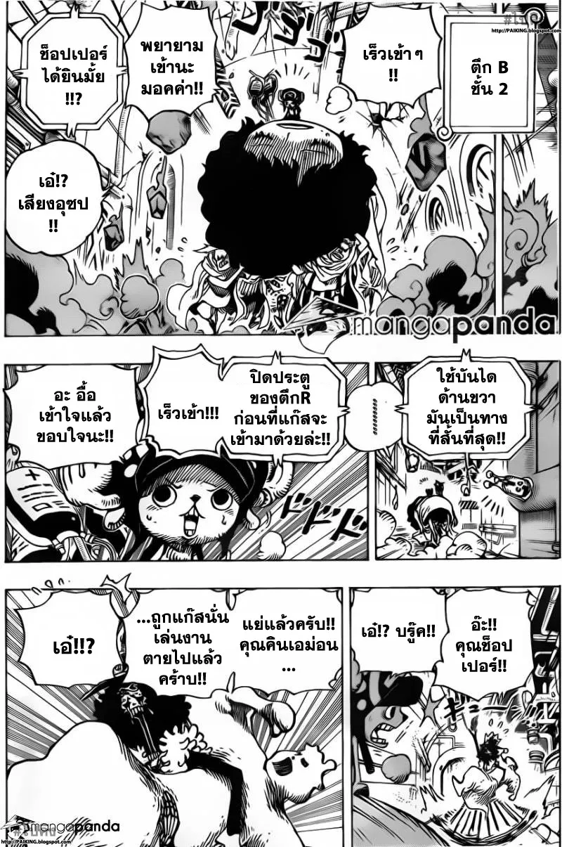 One Piece - หน้า 8