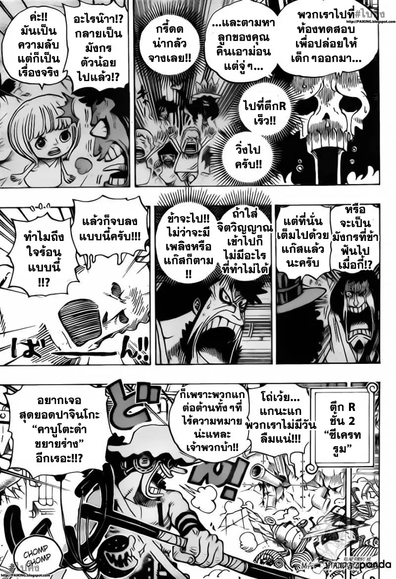 One Piece - หน้า 9