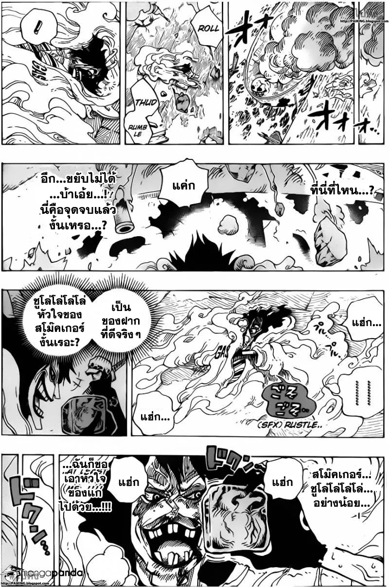 One Piece - หน้า 14