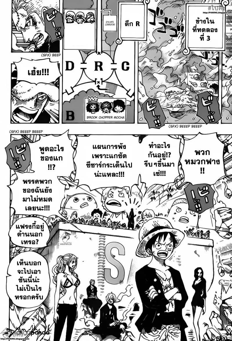 One Piece - หน้า 15