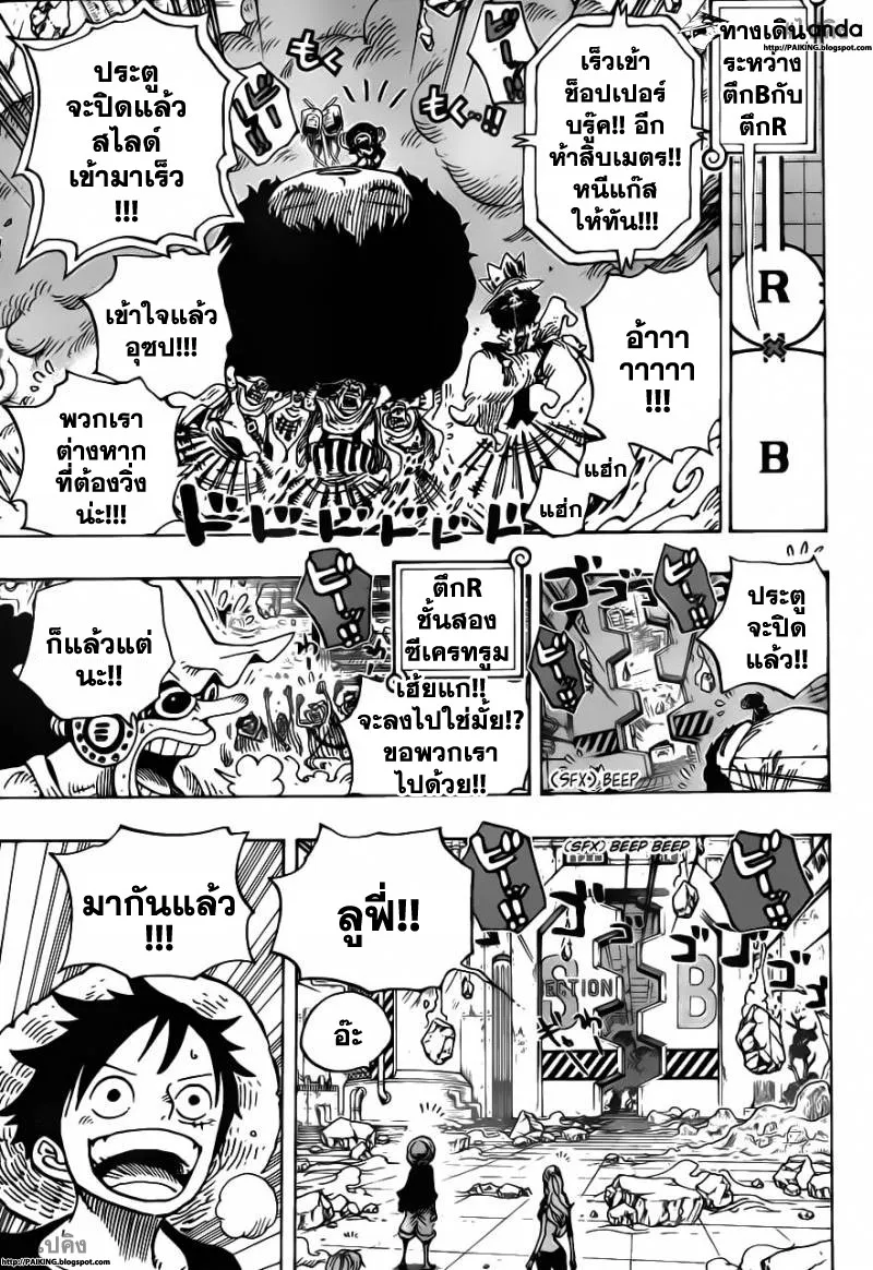 One Piece - หน้า 16