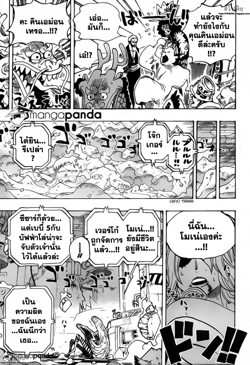 One Piece - หน้า 18