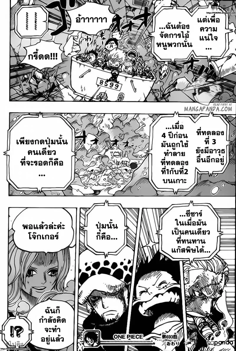 One Piece - หน้า 19