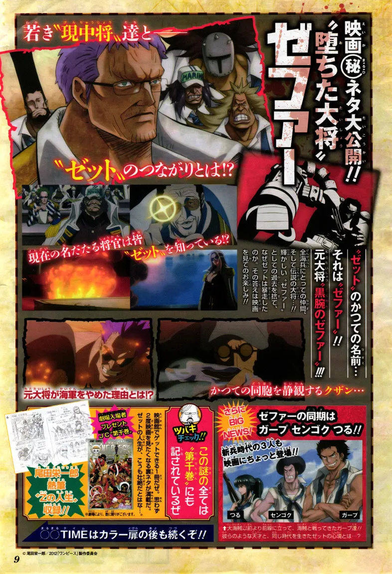 One Piece - หน้า 2