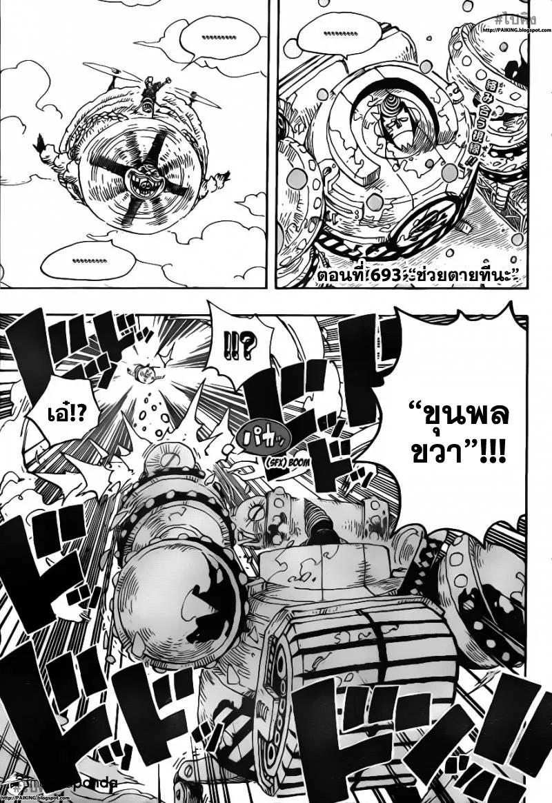 One Piece - หน้า 5